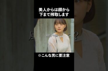 「お前」って呼ぶな #bumpドラマ #妄信リスナー #配信者