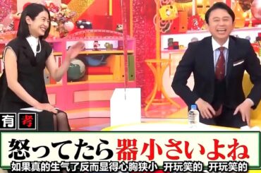 有吉 X 夏目三久 名場面集 2024年8月1日 FULL HD