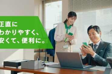 公式：ライフネット生命CM「支払いが早い」篇 30秒