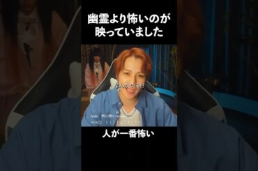 幽霊より恐ろしいのはメンヘラです #bumpドラマ #妄信リスナー #配信者