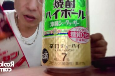 Oyaji LIfe夜の部。晩酌してます。【TAKARA焼酎ハイボール・シークァーサー】呑みながら、おやじ的マブイ女優さん選手権開催！