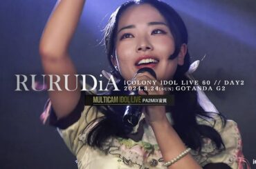 RURUDiA [ 2024.03.24 ＠ GOTANDA G2 ]