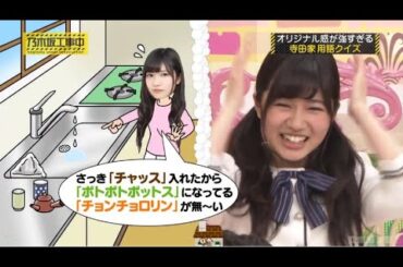 乃木坂46 乃木坂工事中 2024 Episodes 103 + 107 FULL SHOW