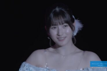 モーニング娘。'24 北川莉央 『奇跡の香りダンス。』