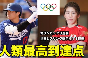 【無敵】日本が強すぎてオリンピックのルールを変えてしまった歴史