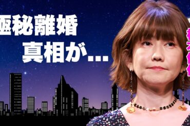 松本伊代が夫・ヒロミと極秘離婚の真相...家で全く口をきかない仮面夫婦だった実態に言葉を失う...『センチメンタル・ジャーニー』で有名な女性歌手の寝たきり後遺症との戦い…極秘再入院に涙が零れ落ちた…