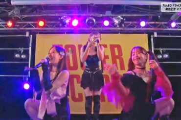 フィロソフィーのダンス「ライアーガール」2024.07.31 LIVE -Philosophy no Dance-