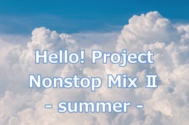 【作業用】ハロプロ NONSTOP Mix Ⅱ【通勤用】