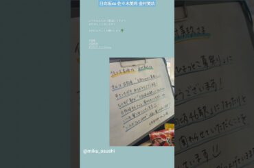 佐々木美玲 金村美玖 本日8月2日18:00〜『ひょっとこ夏祭前夜祭』宮崎県日向市