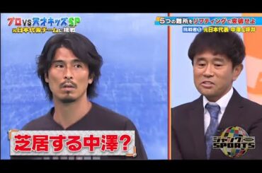 ジャンクSPORTS 2024 『浜田雅功ｘ上原浩治』 💥💥💥【プロvs天オキッズSP】