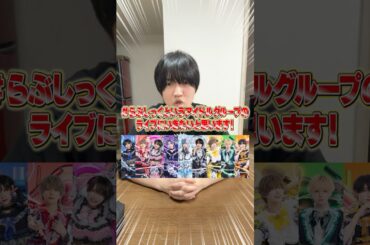 話題のメン地下のライブに推しを見に晒し系YouTuberが行ってみたら楽しすぎたwww #ポケカメン #らぶしっく #はやて