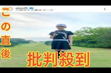 フジ海老原優香アナ、美脚輝くゴルフウェア姿披露「可愛い」「似合う」の声