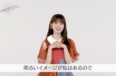 【乃木坂的フラクタル】3rd Anniversary 記念コメント 乃木坂46 筒井あやめさん【乃木フラ】