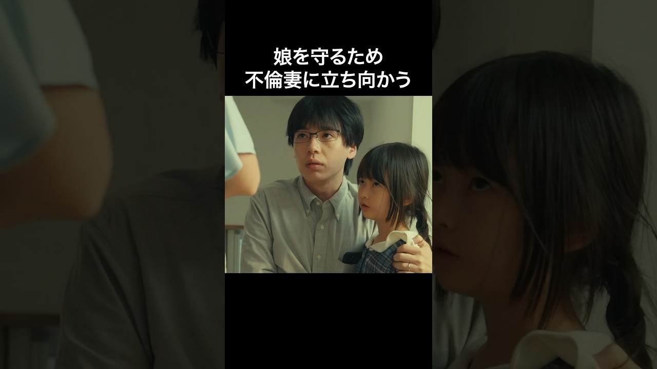 父親だって子供のために命賭けます… #bumpドラマ #愛の炎罪 #不倫 父親だって子供のために命賭けます... #bumpドラマ #愛の炎罪 #不倫