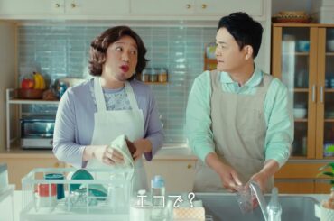 千鳥・松本穂香「部分電化（EQって何）」補助金　編（３０秒）｜中国電力