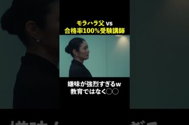 こんな勉強部屋は嫌だ #スカイキャッスル #松下奈緒 #木村文乃 #比嘉愛未 #高橋メアリージュン #小雪 #shorts