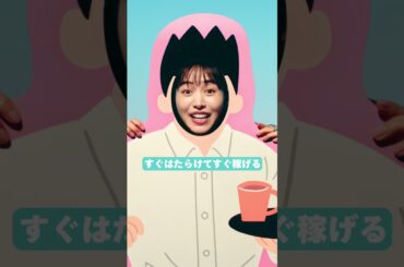 シェアフル | 顔はめパネルいげちゃん！「すぐはたらけて？」篇 (SP)