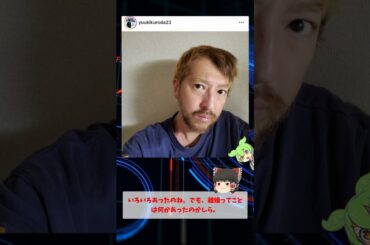 黒田勇樹、離婚を発表！子役出身タレントの波乱万丈な人生 #黒田勇樹 #離婚 #子役 #てんちむ #内山信二