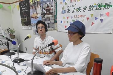 あつまれ！あまびとたち！2024年7月31日(水)