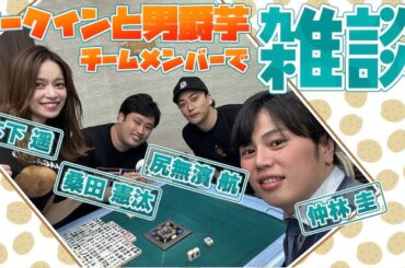 メークインと男爵芋祝勝会！