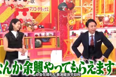 有吉 X 夏目三久 名場面集 2024年8月2日 FULL HD