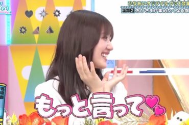 [佐々木美玲 & 若林正恭] もっと言って [20240729]