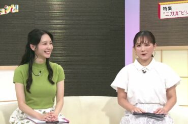 キュンと！「特集“二刀流”ビジネス」 | KBS京都テレビ（2024年7月12日放送分）