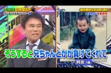 【ジャンクSPORTS】『浜田雅功ｘ上原浩治』🌞🌞🌞「幼少期からスゴかった! 力士たちの子供時代」