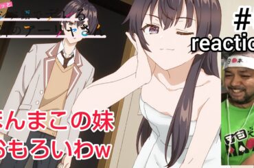 時々ボソッとロシア語でデレる隣のアーリャさん 5話 リアクション Alya Sometimes Hides Her Feelings in Russianふ ep5 reaction 同時視聴 反応