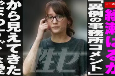 綾瀬はるか 「 異例 の 事務所 コメント 」から見えてきた“まっすぐ”な 愛 NEWSポストセブン