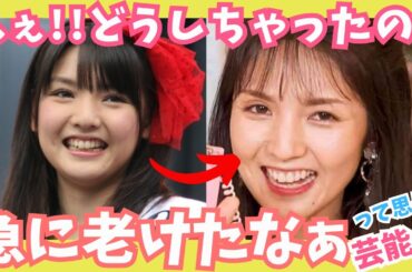 【有益】えぇ⁉どうしちゃったの⁉急に老けたなぁって思う芸能人【ガルちゃん芸能】