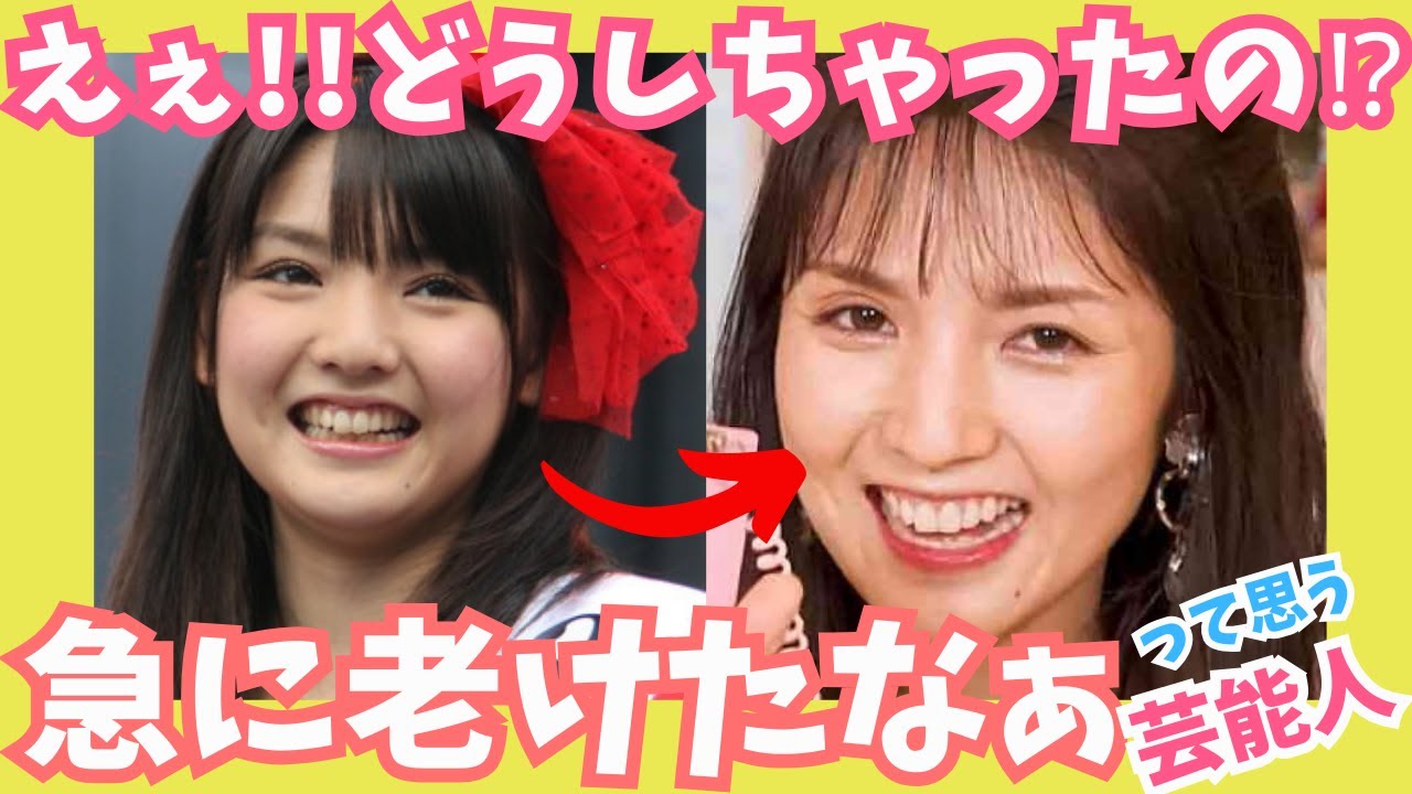 【有益】えぇ⁉どうしちゃったの⁉急に老けたなぁって思う芸能人【ガルちゃん芸能】 【有益】えぇ⁉どうしちゃったの⁉急に老けたなぁって思う芸能人【ガルちゃん芸能】