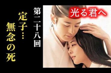 ｢光る君へ｣ 第28回 定子は若くしてこの世を去り、怒った伊周は…大河ドラマネタバレ