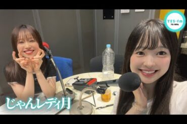 240729 NMB48のじゃんぐるレディOh!【水田詩織・青原和花】