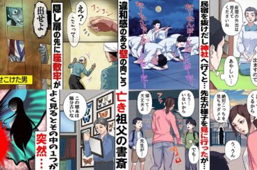 恐怖体験の数々・・・。