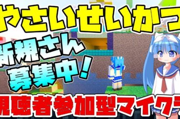 【参加型マイクラ】地下何階？自宅を下に拡張していこうと思いますｗ「やさいせいかつ」# 290【シゲチャンネル】