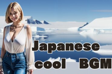 【作業用・観賞用】涼しくなれるBGM