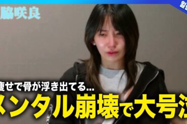 【衝撃】LE SSERAFIMが精神崩壊...番組中に号泣した真相がやばい！！歌下手批判が本人にも届いていた！！激痩せで骨が浮き出ている現在に一同驚愕...！韓国よりも中国で人気な理由とは！？