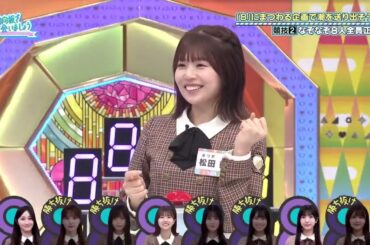 【日向坂で会いましょう】 #239 潮紗理菜卒業記念