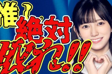 【乃木フラ・無課金】池田瑛紗が単推しの人は間隔狭いけど絶対に見て！！！【乃木坂的フラクタル】【乃木坂46】