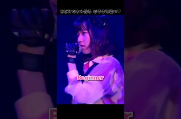 【あどけないぱるる可愛い】Beginner 【ぱるる部分のみ】 #島崎遥香 #ぱるる #AKB48 #大島優子 #渡辺麻友 #高橋みなみ #柏木由紀 #横山由依 #指原莉乃 #Shorts