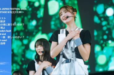 櫻坂46 披露楽曲 ROCK IN JAPAN FESTIVAL 2024 8月3日