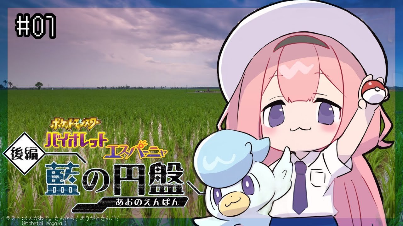 【ポケモンSV】デ コ ら れ 亀 幼 稚 園【周央サンゴ】 【ポケモンSV】デ コ ら れ 亀 幼 稚 園【周央サンゴ】