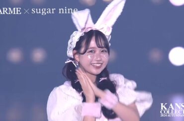 【フル】【関西コレクション2024AW】LARME×sugarnineスペシャルハロウィンステージ♡ 　| LARME×sugarnine