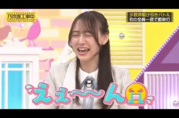 何度も何かが憑依する弓木奈於｜乃木坂46 バナナマン 遠藤さくら 久保史緒里 【乃木坂工事中】