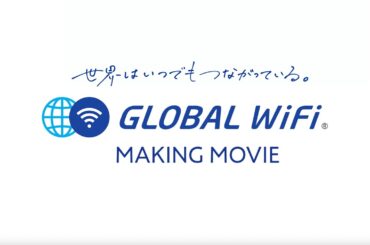 【メイキング動画】グローバルWiFi CM　桜田ひより出演