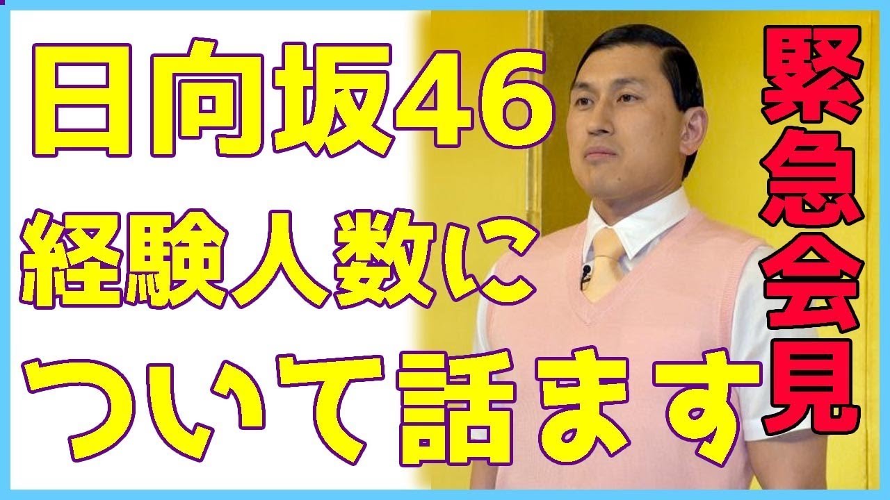 日向坂46の経験した人数流出にオードリー春日の〝ある一言〟に一同驚愕…小坂菜緒と加藤史帆はどうなる… 日向坂46の経験した人数流出にオードリー春日の〝ある一言〟に一同驚愕...小坂菜緒と加藤史帆はどうなる...