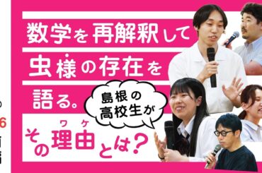 やれんねRADIO♯０６　ライフテーマを深堀りする（前編）