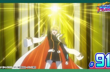 【公式】シャドウバースＦ #91「破滅だけが君を待つ」