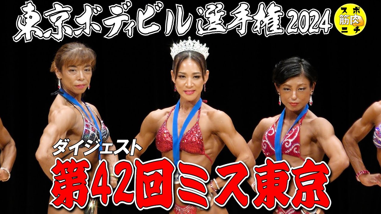 【速報】第42回「ミス東京」は漆島美紀! 【速報】第42回「ミス東京」は漆島美紀!